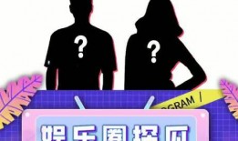 娱乐圈吃瓜ppt,PPT带你领略幕后风云