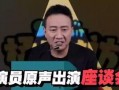 吃瓜娱乐的声音配音,揭秘吃瓜群众的欢乐盛宴