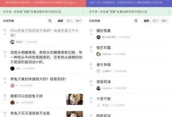 八卦娱乐吃瓜讨论