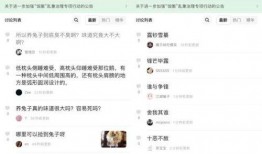 八卦娱乐吃瓜讨论