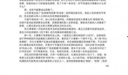 娱乐圈吃瓜的pdf文件,PDF文件揭示的吃瓜盛宴