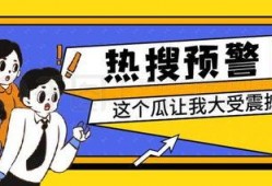 娱乐吃瓜封面如何做的