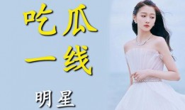 她为了吃瓜进娱乐圈小说