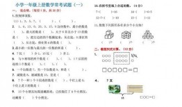 娱乐吃瓜君一年级数学题,娱乐吃瓜君带你揭秘数学奥秘