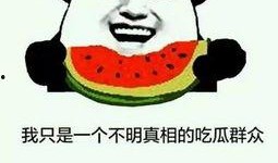 娱乐吃瓜君说超话,揭秘娱乐圈幕后故事