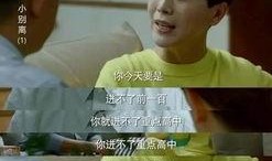 娱乐吃瓜酱中国式父母,娱乐吃瓜酱下的育儿真相