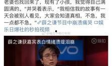 娱乐圈吃瓜中秋是真的吗,真相还是谣言？