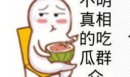 娱乐吃瓜君说超话,揭秘娱乐圈幕后故事