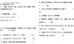 娱乐吃瓜君一年级数学题,娱乐吃瓜君带你揭秘数学奥秘