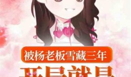 娱乐爆笑吃瓜小说,娱乐圈的爆笑瓜田