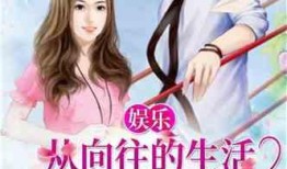 两个人吃瓜的娱乐小说,两颗瓜子的甜蜜碰撞