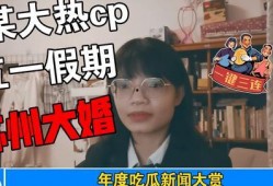 讨论娱乐圈吃瓜事情,揭秘明星背后的真相与争议